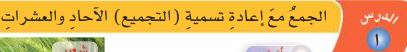 جمع